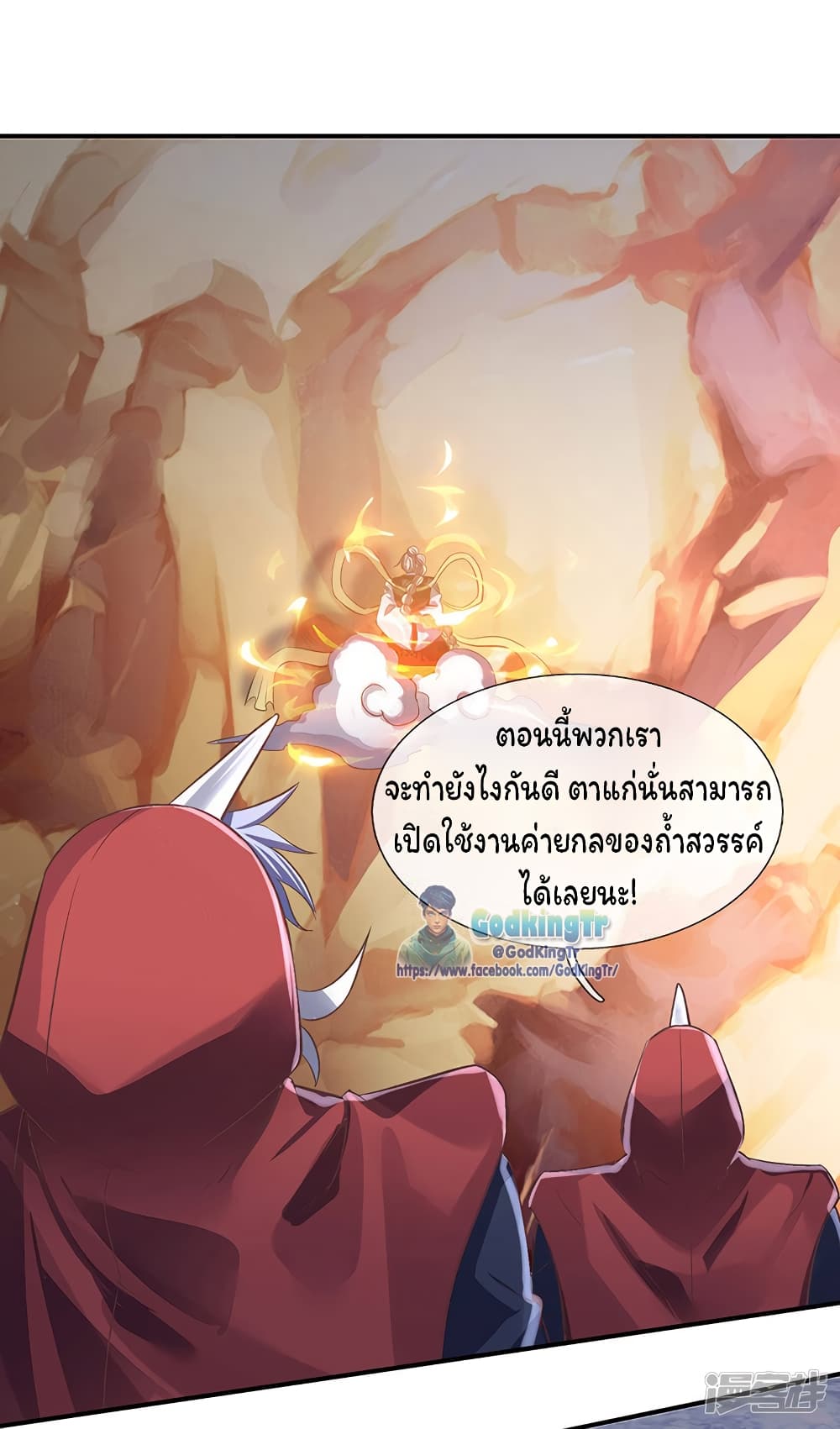 Eternal god King 142-142