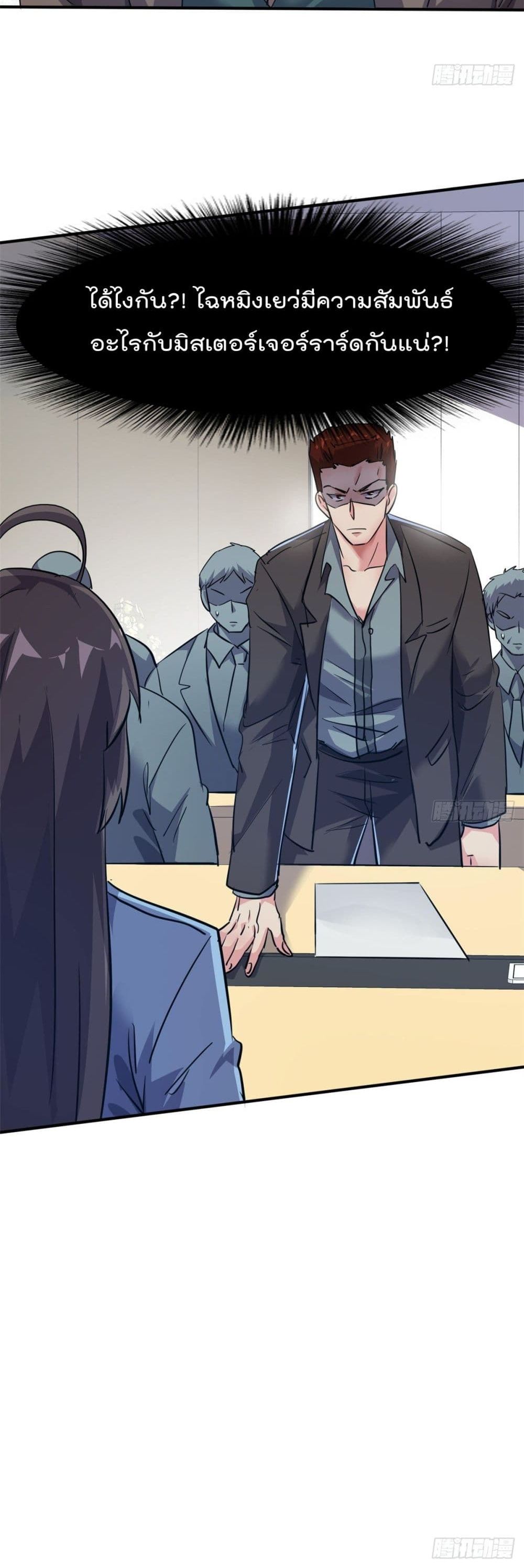 Who is My Fiance in Harem Girl ฮาเร็มเหล่าคู่หมั้นนี้ คนไหนกันแน่ค้าบ 35-35