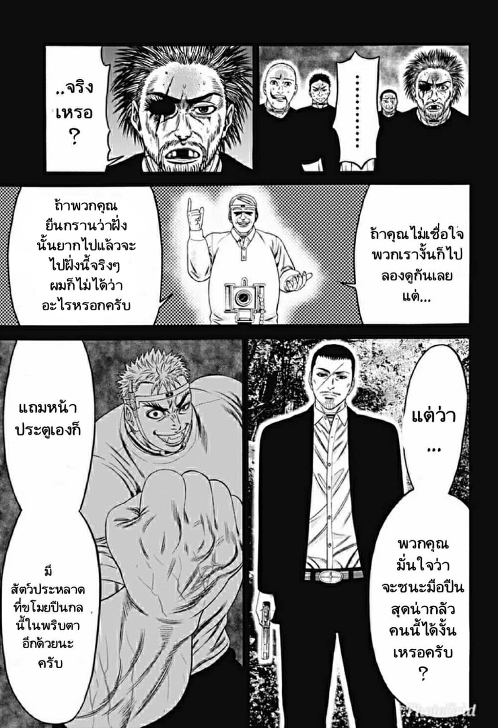 Dorei Yuugi 26-ปะทะ