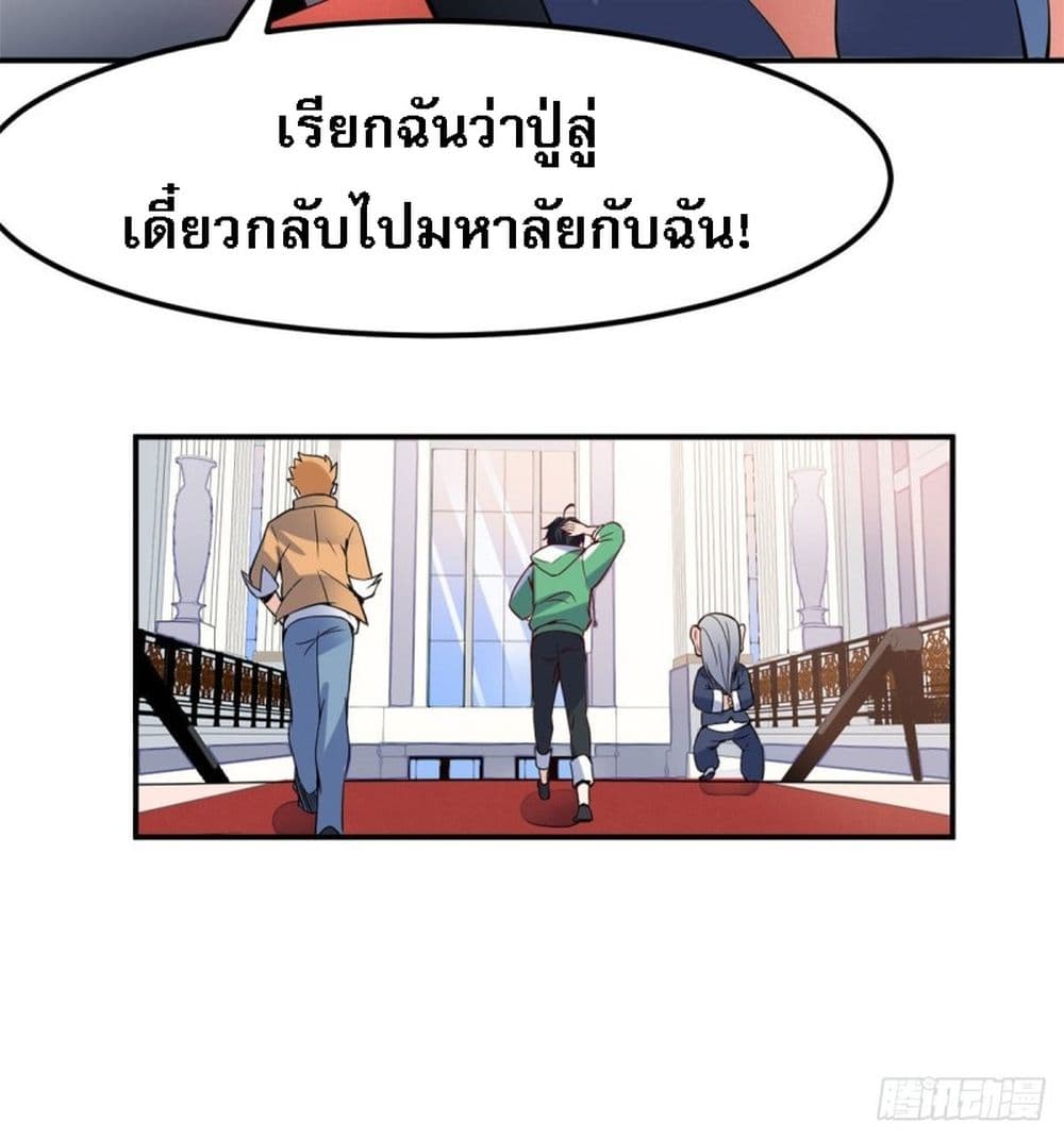 I'm the Son-in-law of the Dragon King 3-3