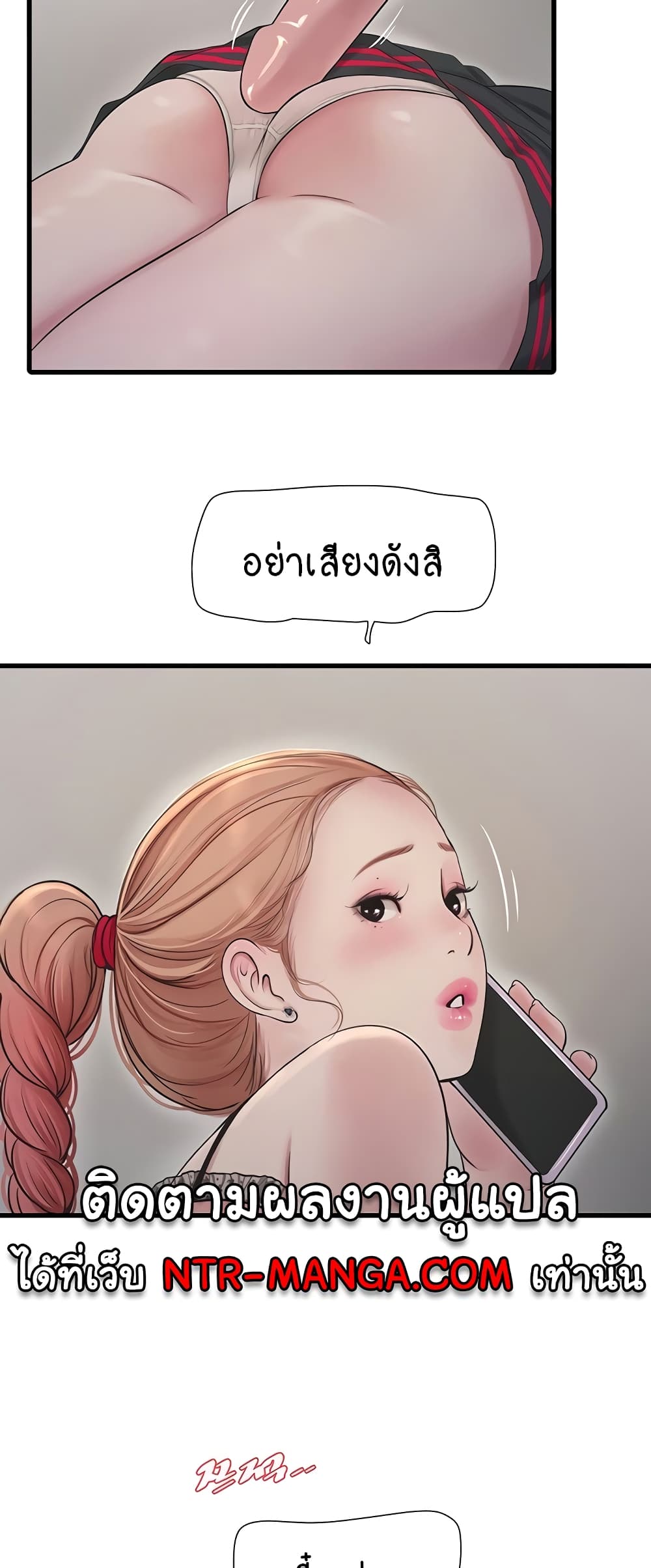 The Hole Diary 29-29