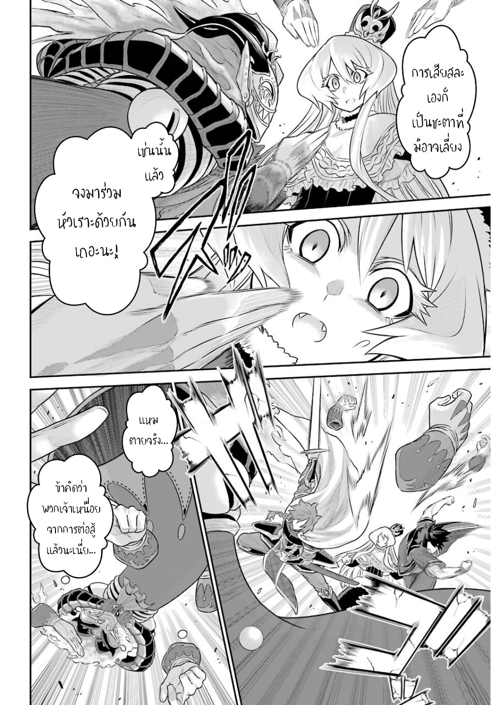 The Red Ranger Becomes an Adventurer in Another World 6-อาบูดาบี