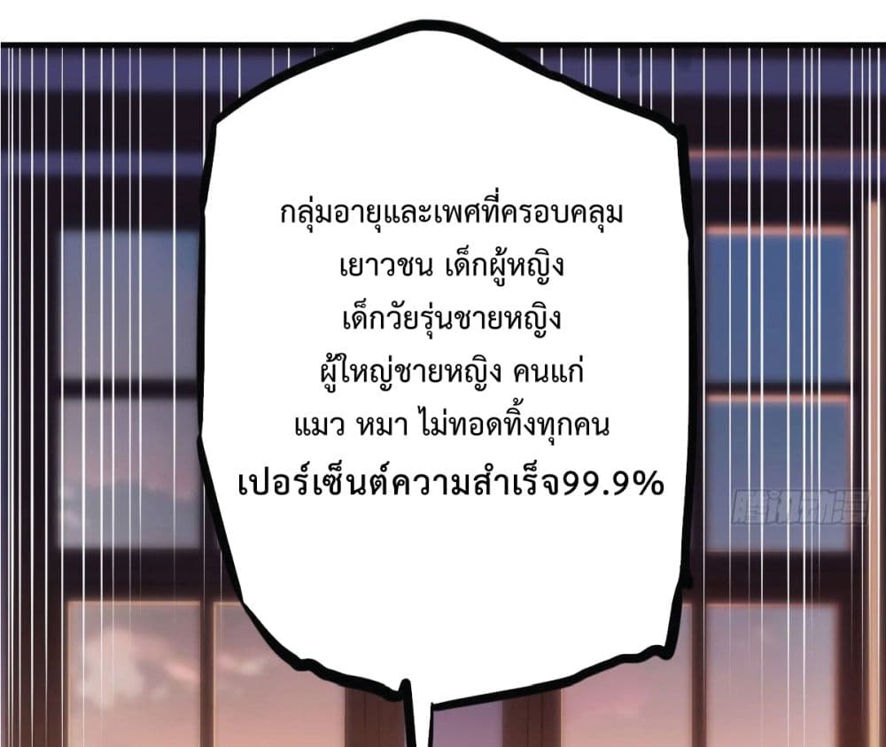 I Am Invincible As The Assistant of The Lord ฉันไร้เทียมทานในฐานะผู้ช่วยของพระเจ้า 1-1