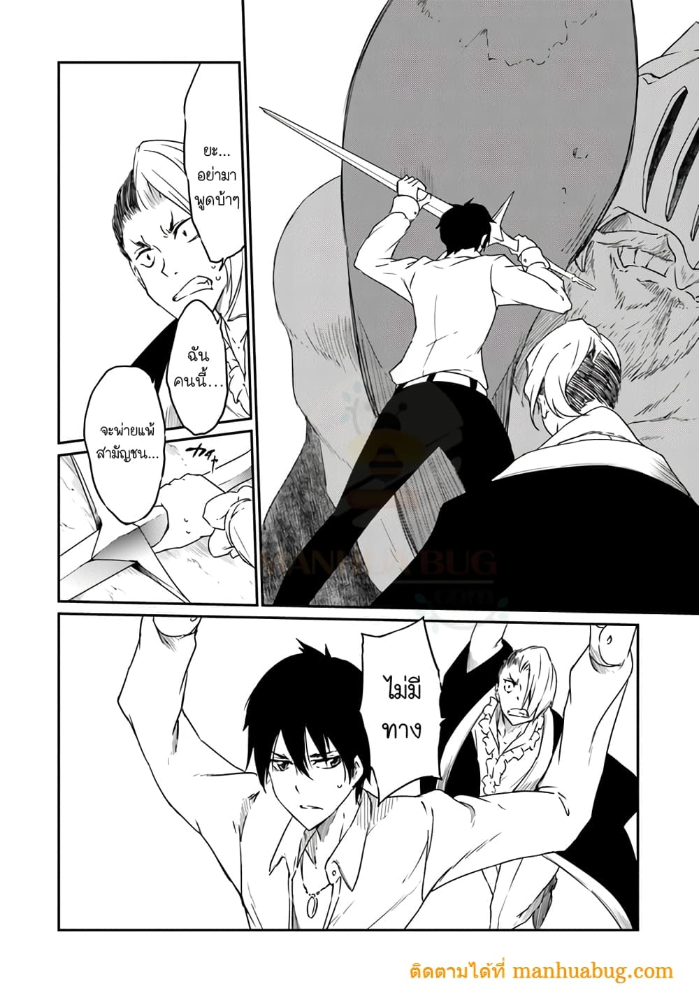 Saikyou Fuhai no Shinkentsukai 2-2