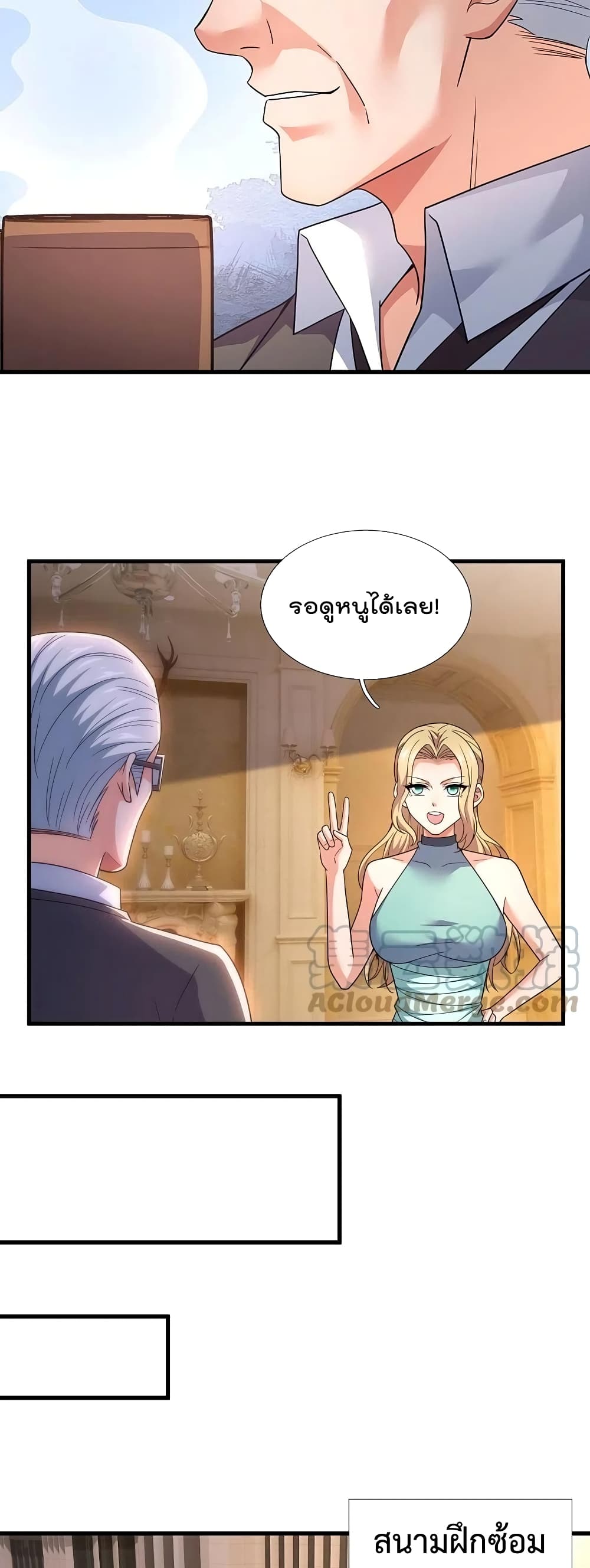 The Legend God of War in The City ตำนานเทพเซียนสงครามไร้พ่ายแห่งนคร 223-223