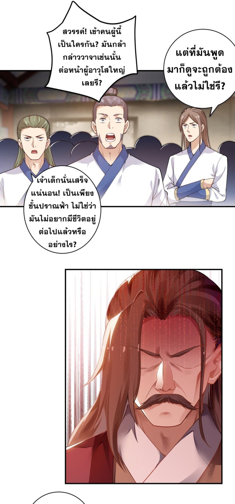 Against the Gods อสูรพลิกฟ้า 342-342