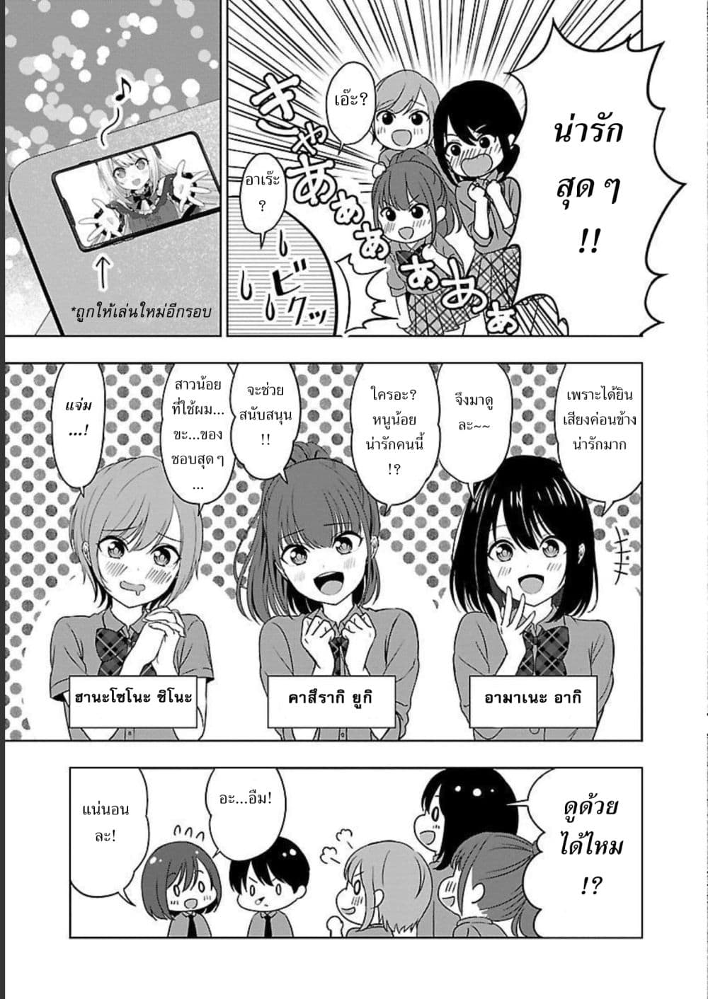 Shitsuren Shita Node Vtuber Hajimeta 2-2