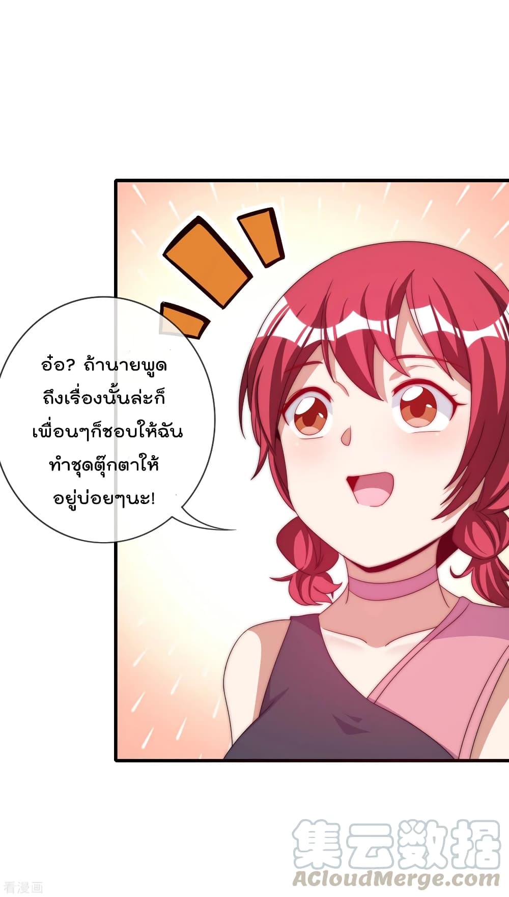 I am The Richest  in The World ข้านี่แหละจะรวยที่สุดในโลก! 230-230
