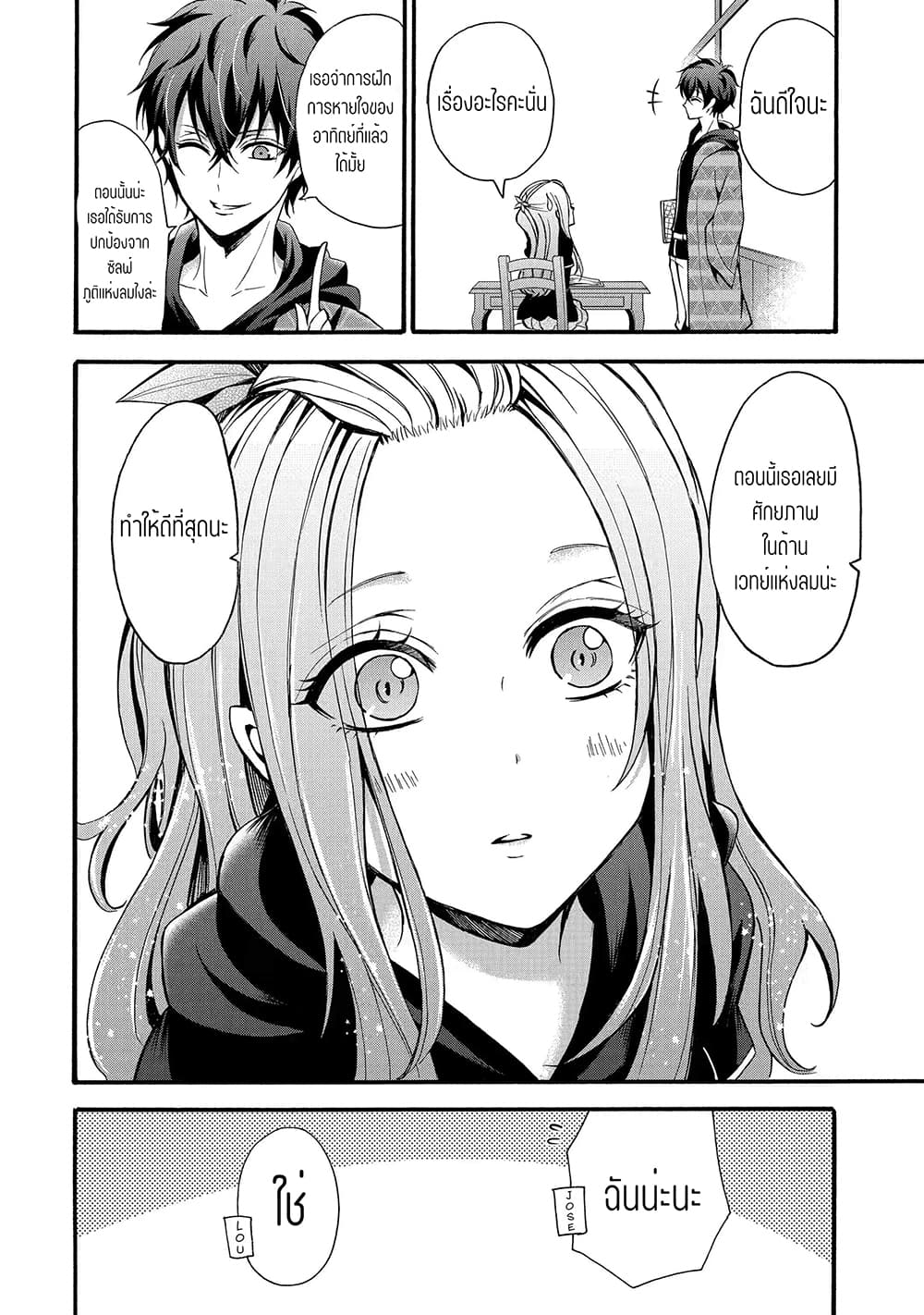 Mahou Shoujo Gakuen no Suketto Kyoushi 12.3-12.3