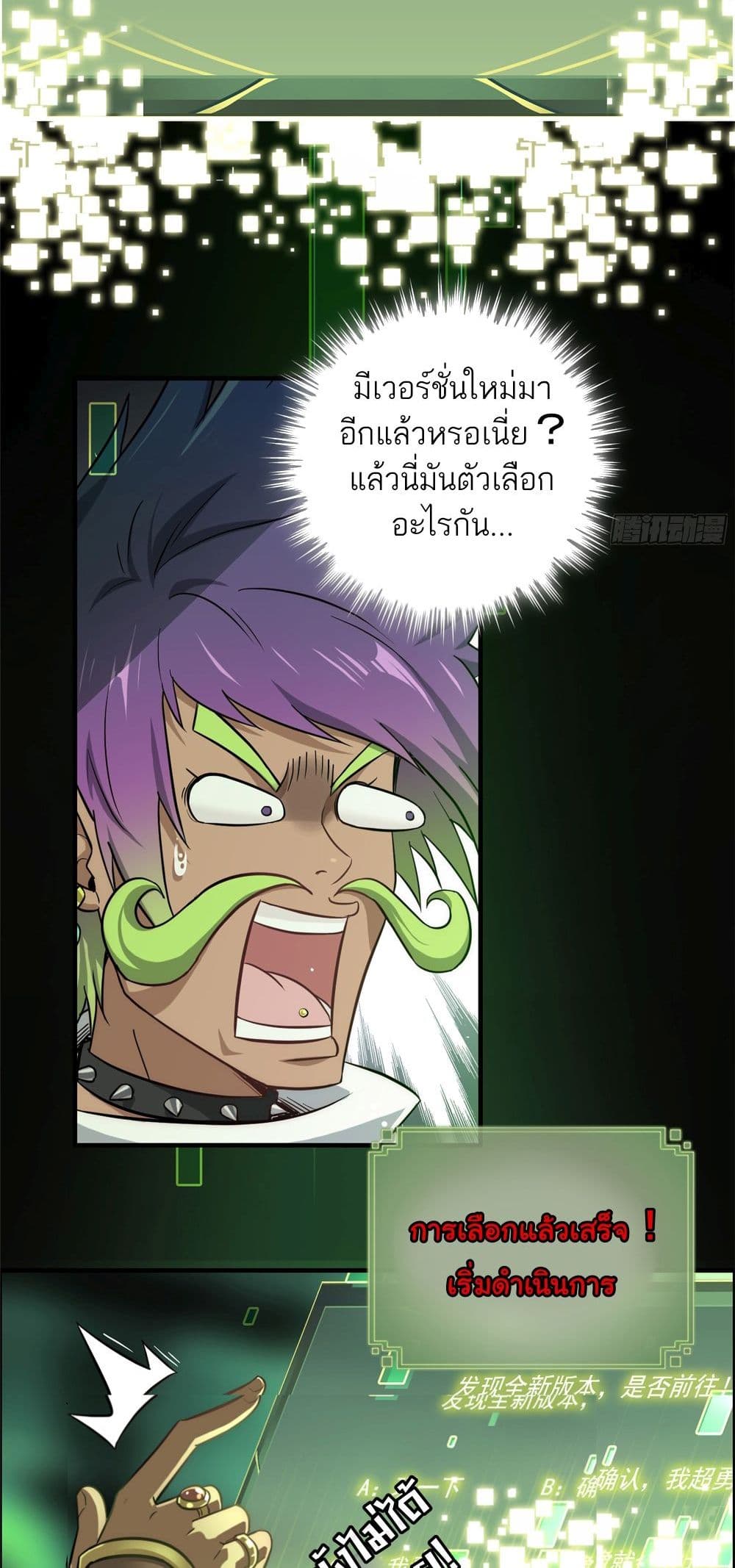 Immortal Cultivation is Just Like This ชีวิตนี้ขอฝึกเป็นเซียนให้ฟ้าเห็น 1-1