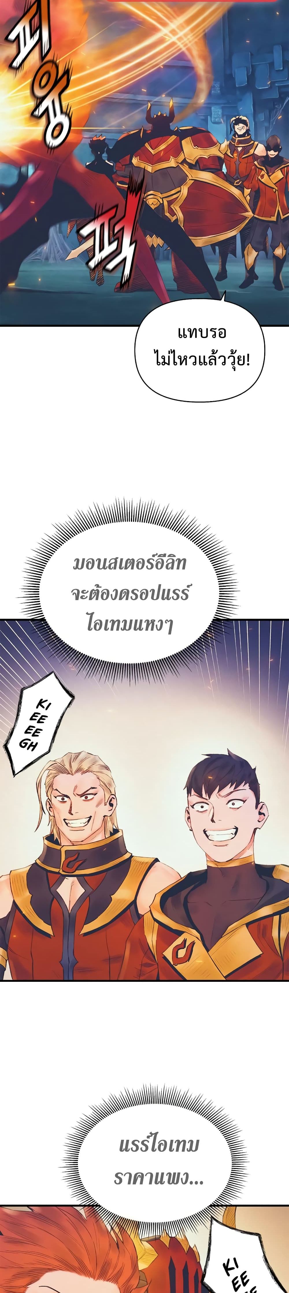 The Healing Priest of the Sun 20-20