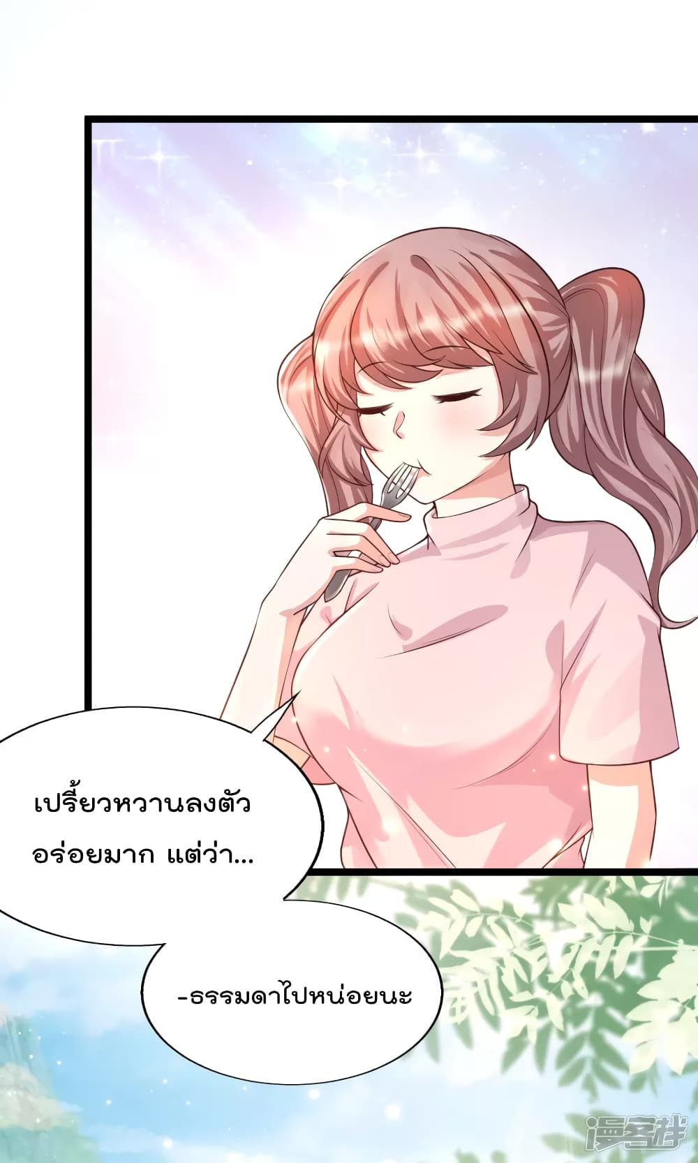 Harem Fairy with My Lolicon System สร้างฮาเร็มเหล่านางฟ้าด้วยระบบโลลิค่อนสุดแกร่ง 31-31