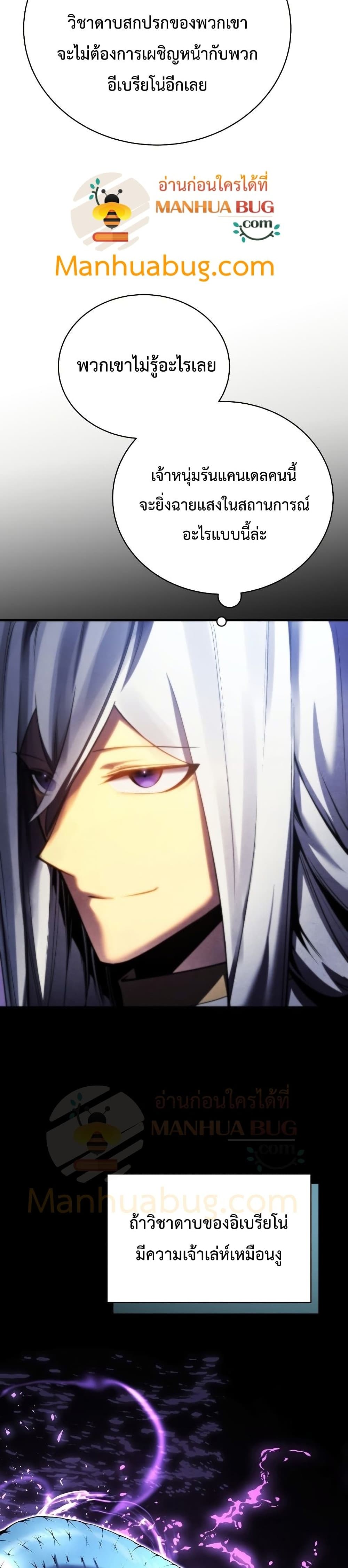 Swordmaster’s Youngest Son 36-36