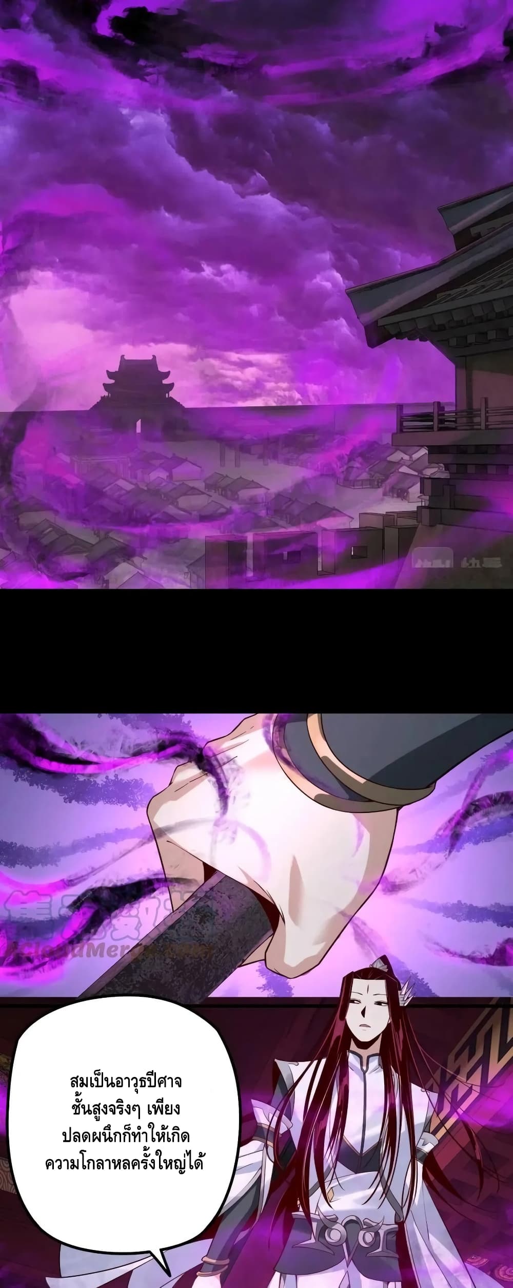 Villain is here 26-26