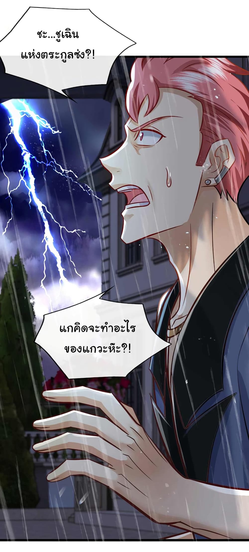Chu Chen, The Trash Son-in-Law 46-46