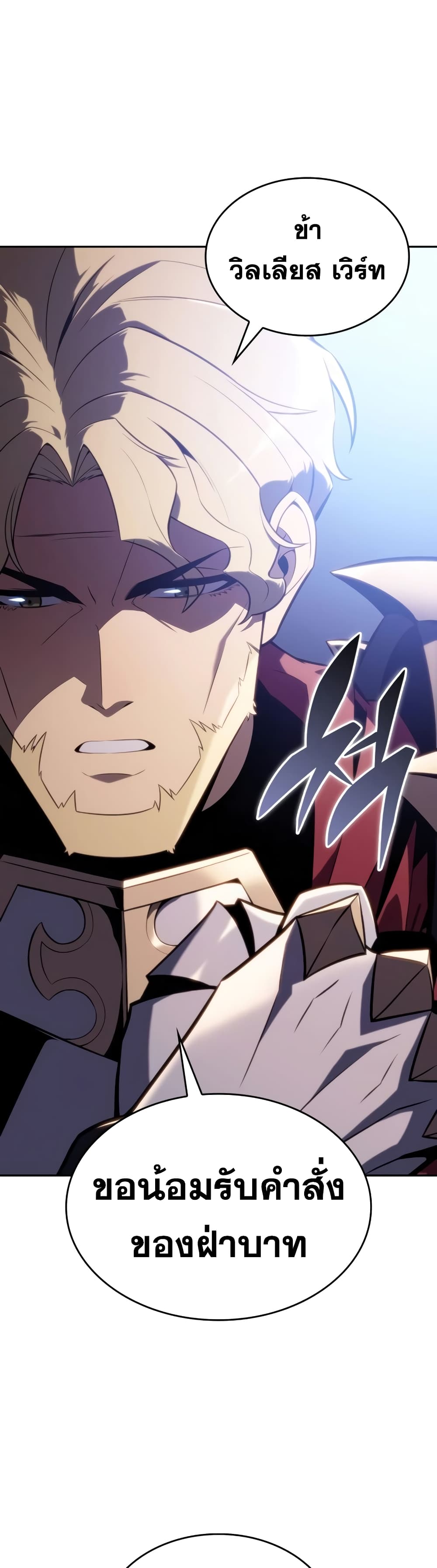 The Regressed Son of a Duke is an Assassin 9-9