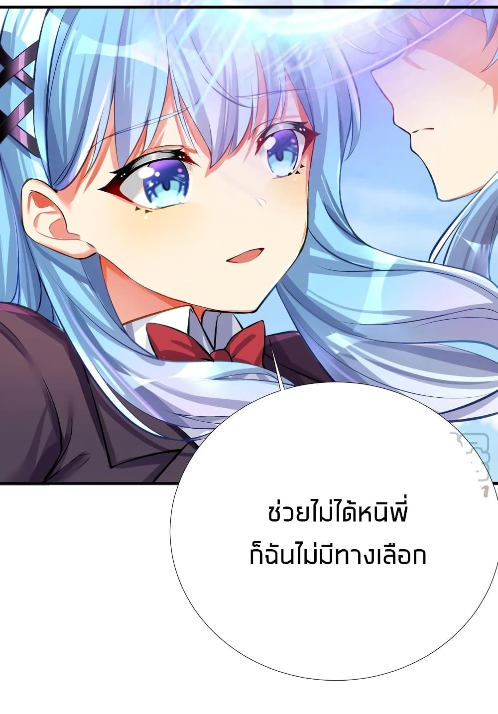 What Happended? Why I become to Girl? 64-64