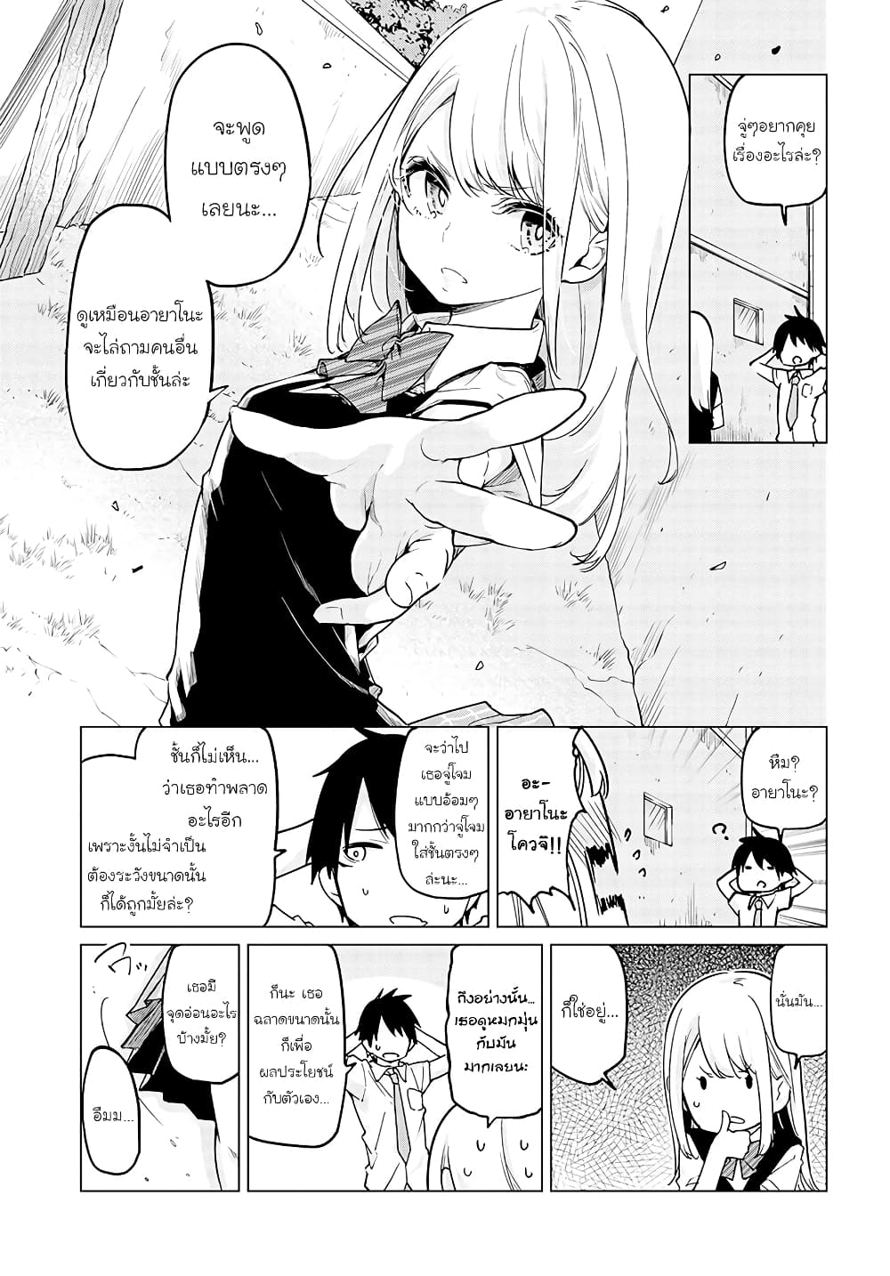Oroka na Tenshi wa Akuma to Odoru 56-56