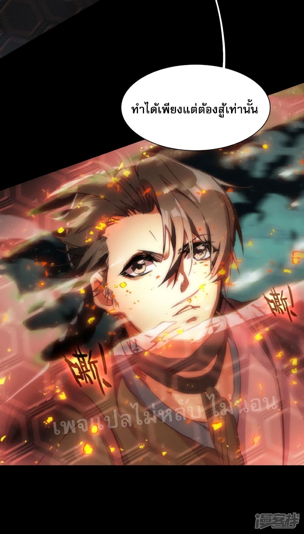 Rebirth of the Dragon Emperor 19-19
