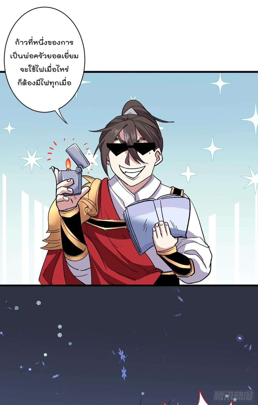 99 Ways to Become Heroes by Beauty Master ฮาเร็มเหล่าอาจารย์สาวนี้ ของผมนะค้าบ 56-56