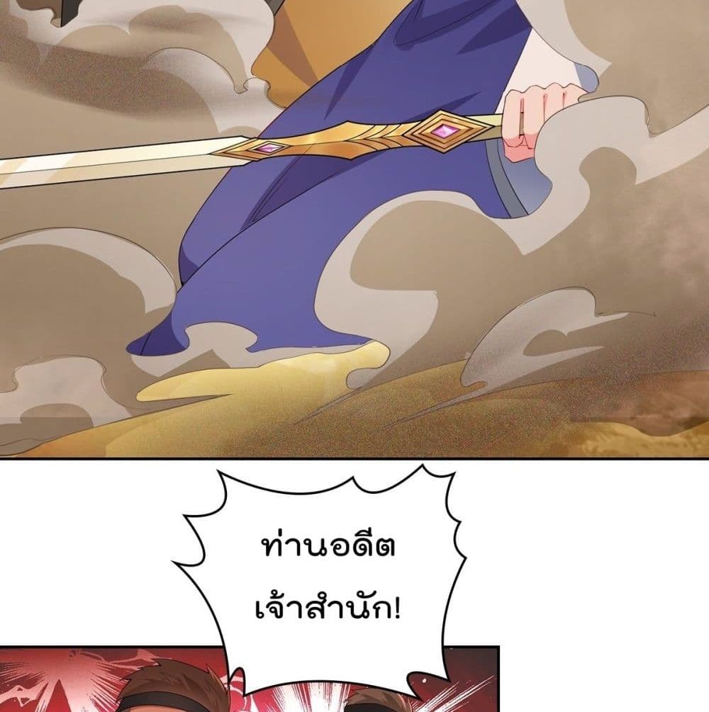 Forced To Be A Villain ข้าถูกบังคับให้ต้องเป็นวายร้าย 62-62