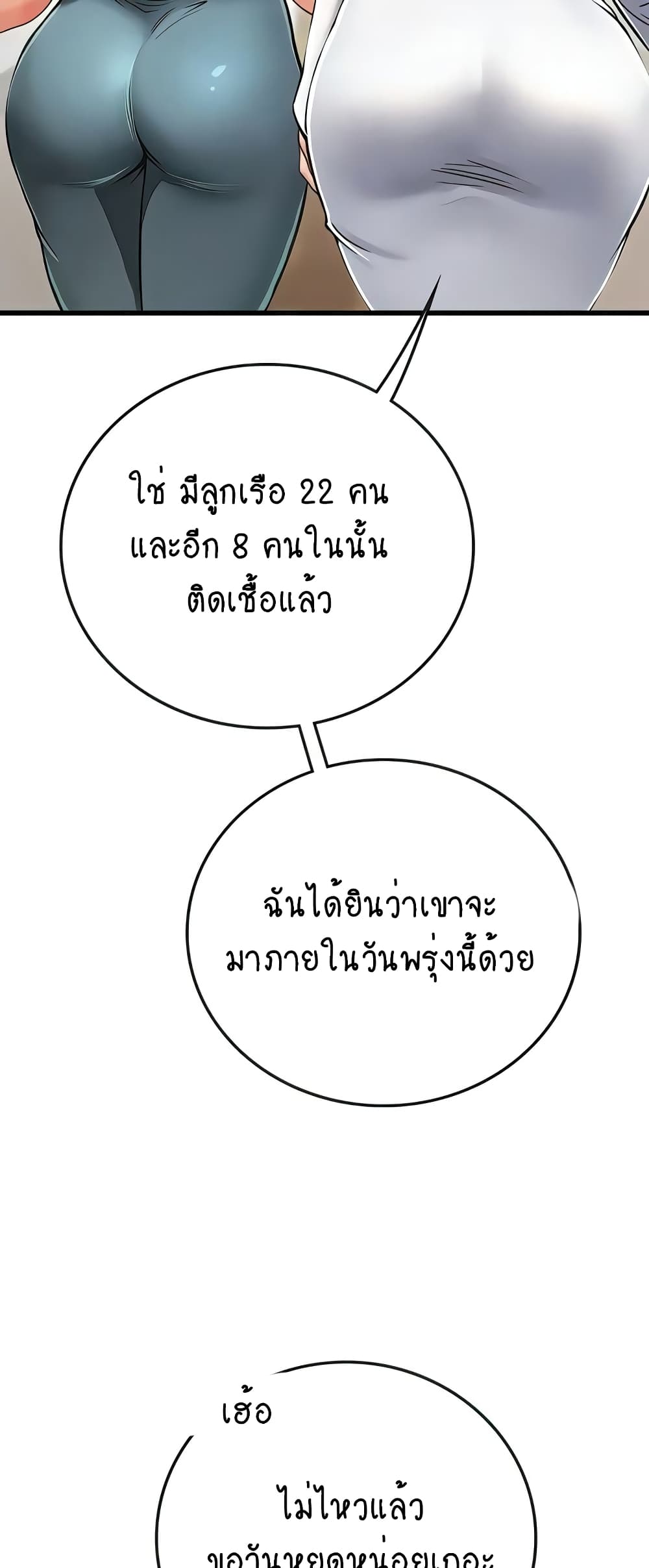 Intern Haenyeo 57-57