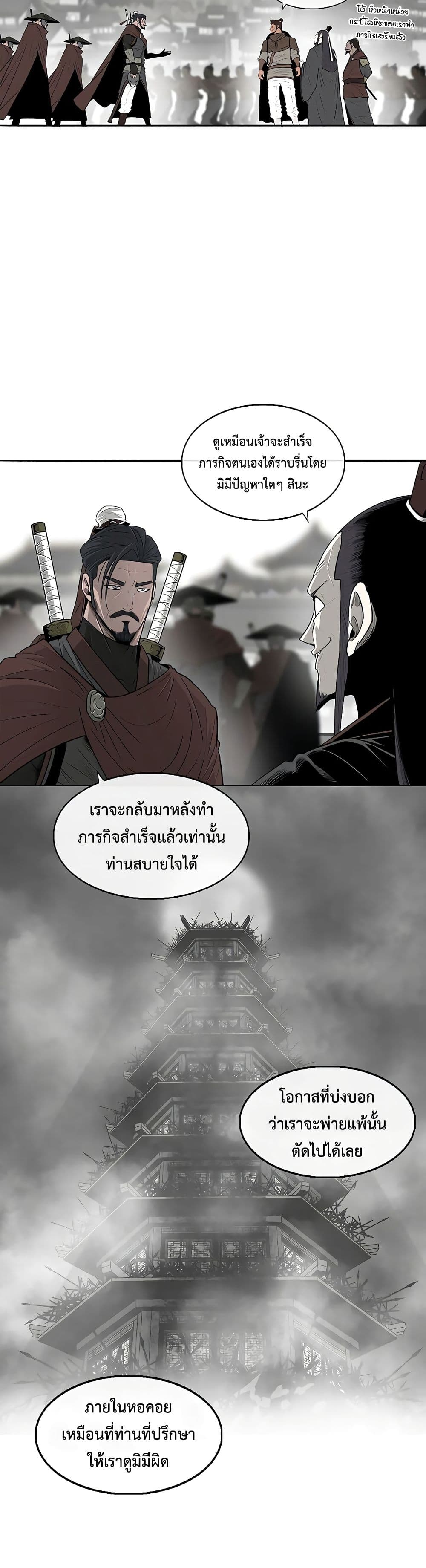 Legend of the Northern Blade 135-135