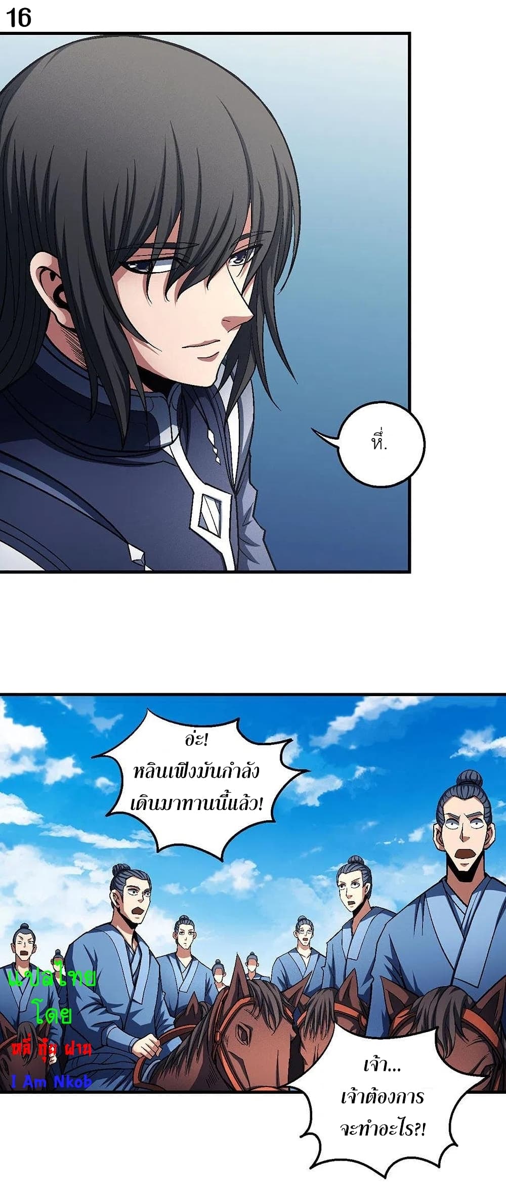 God of Martial Arts 367-367