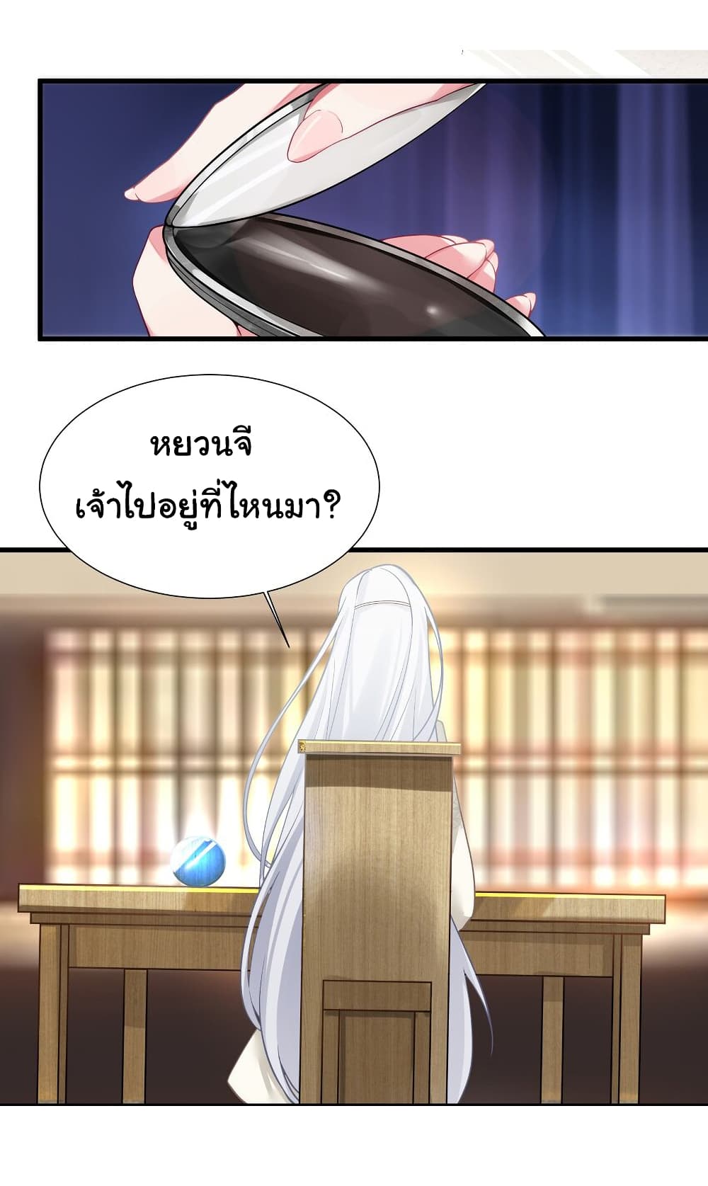The Lady Is Actually the Future Tyrant and Empress 5-5