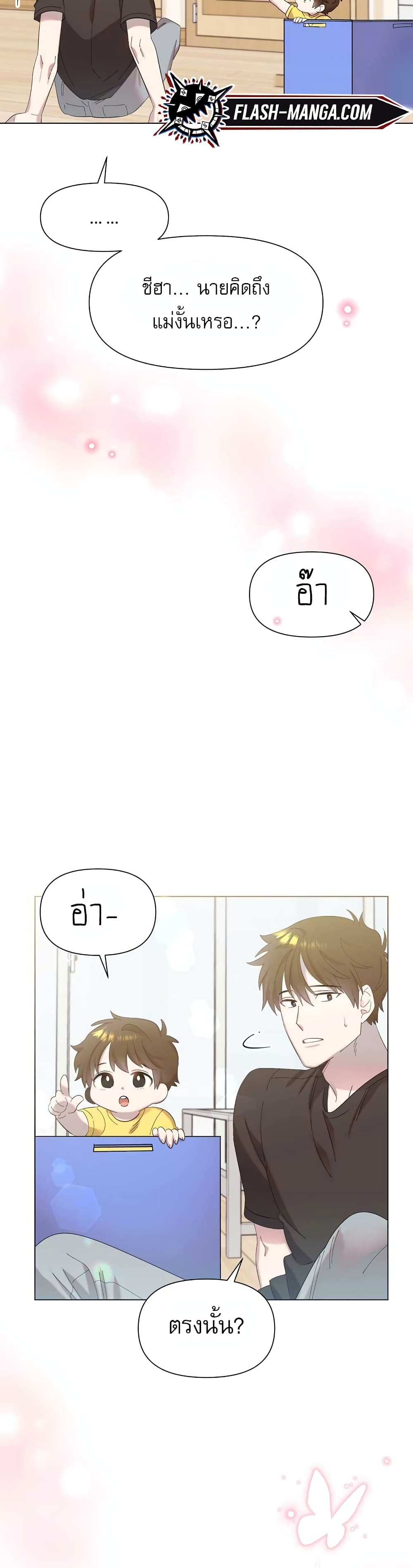 Brother, Am I Cute? 2-2