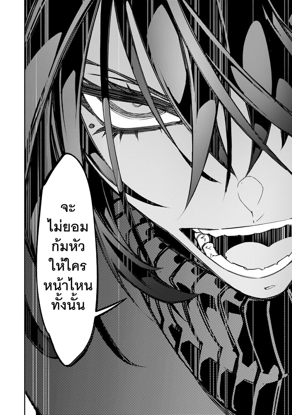 Saikyou no Shien-shoku "Wajutsushi" Dearu Ore wa Sekai Saikyou Kuran o Shitagaeru นักพูดสุดโฉดสร้างแคลนสุดแกร่ง 27-คุณสมบัติของราชา