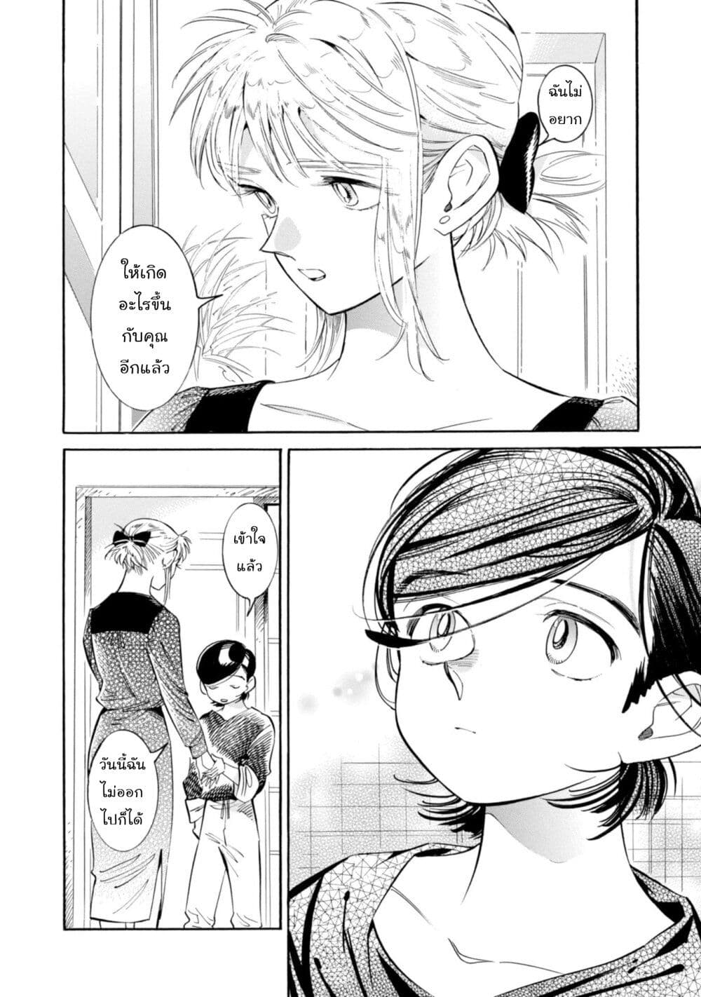 Subaru to Suu-san 13-บุหรี่