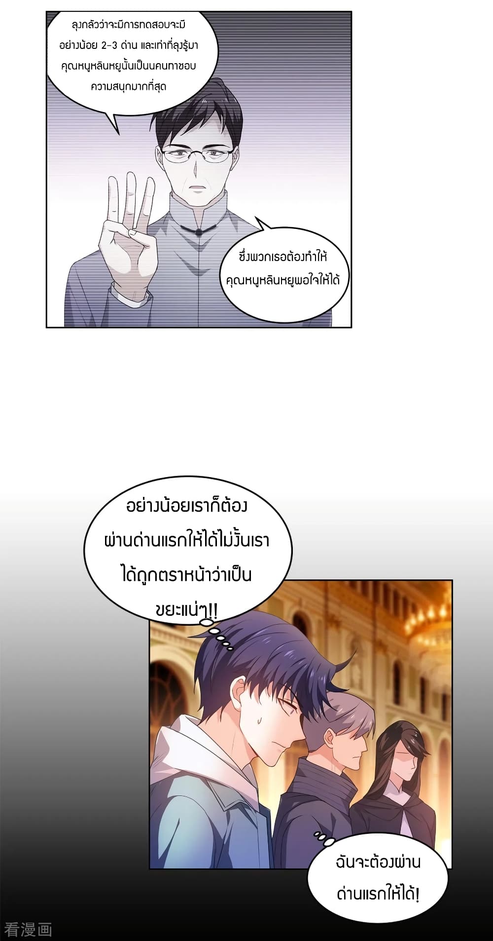 Become King After Being Bitten 6-6
