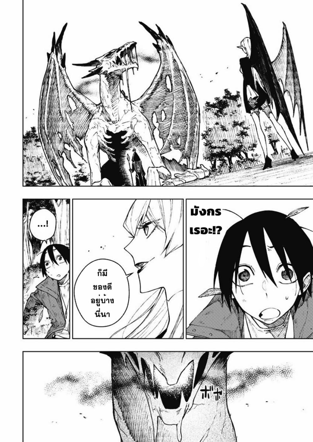 Boku no Nakama wa Isekai Saikyou Undead 8-8