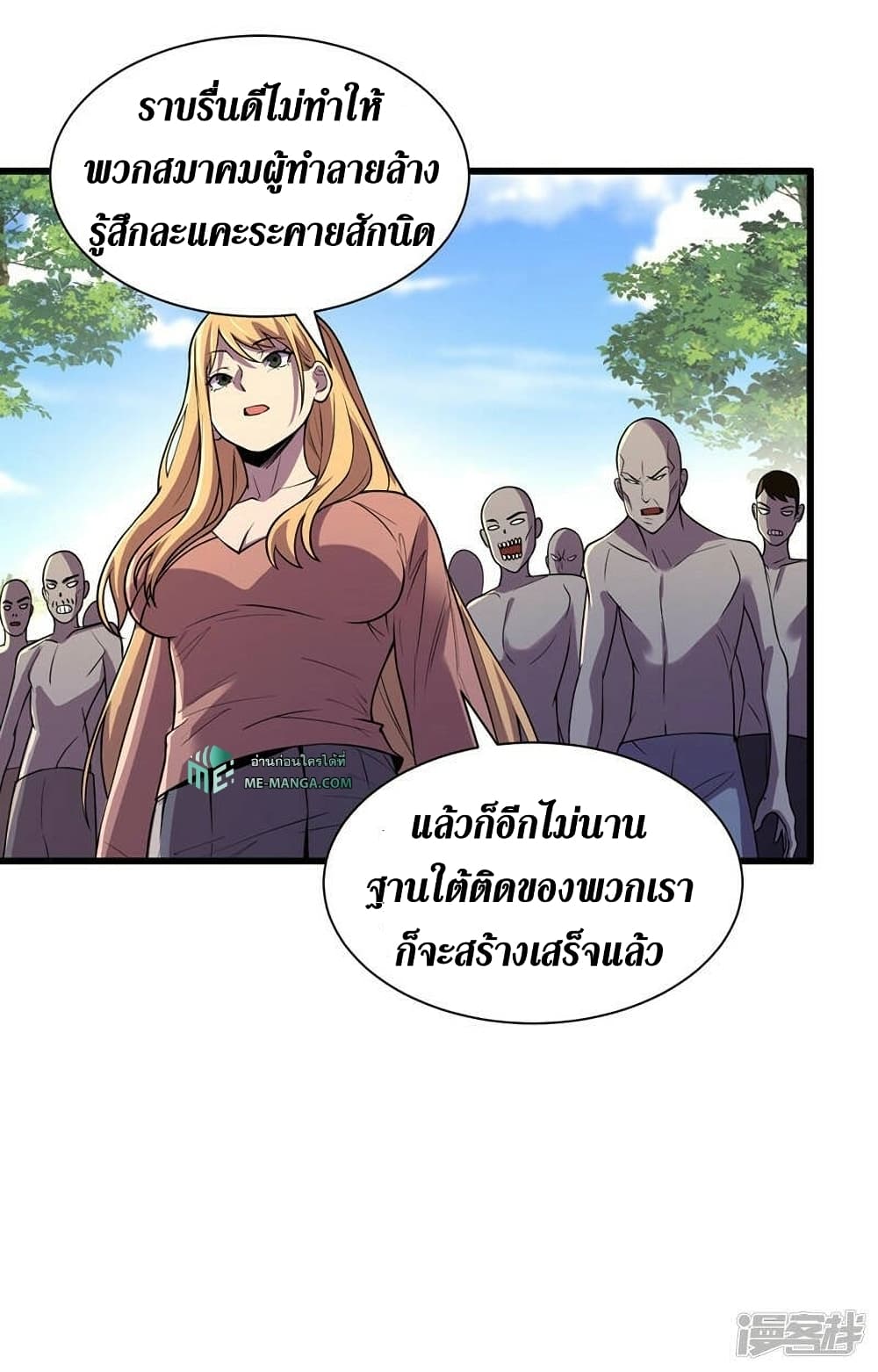 The Last Hero 138-138