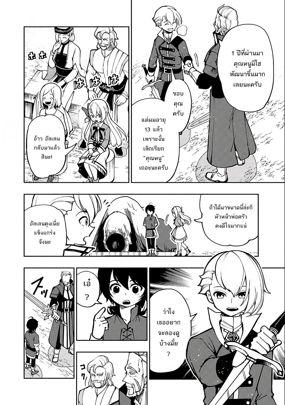Hell Mode: Yarikomi Suki no Gamer wa Hai Settei no Isekai de Musou Suru 7-7