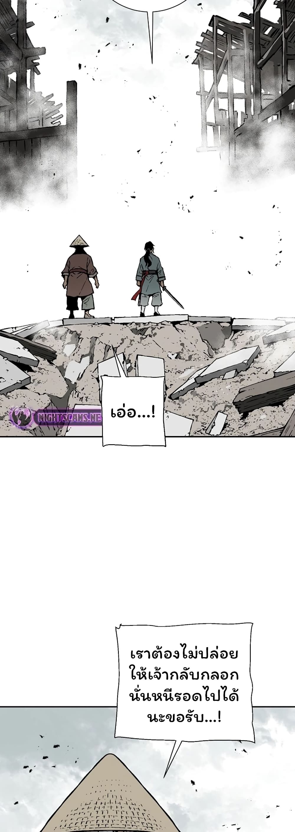 Tales of A Shinning Sword (TSS) 46-46