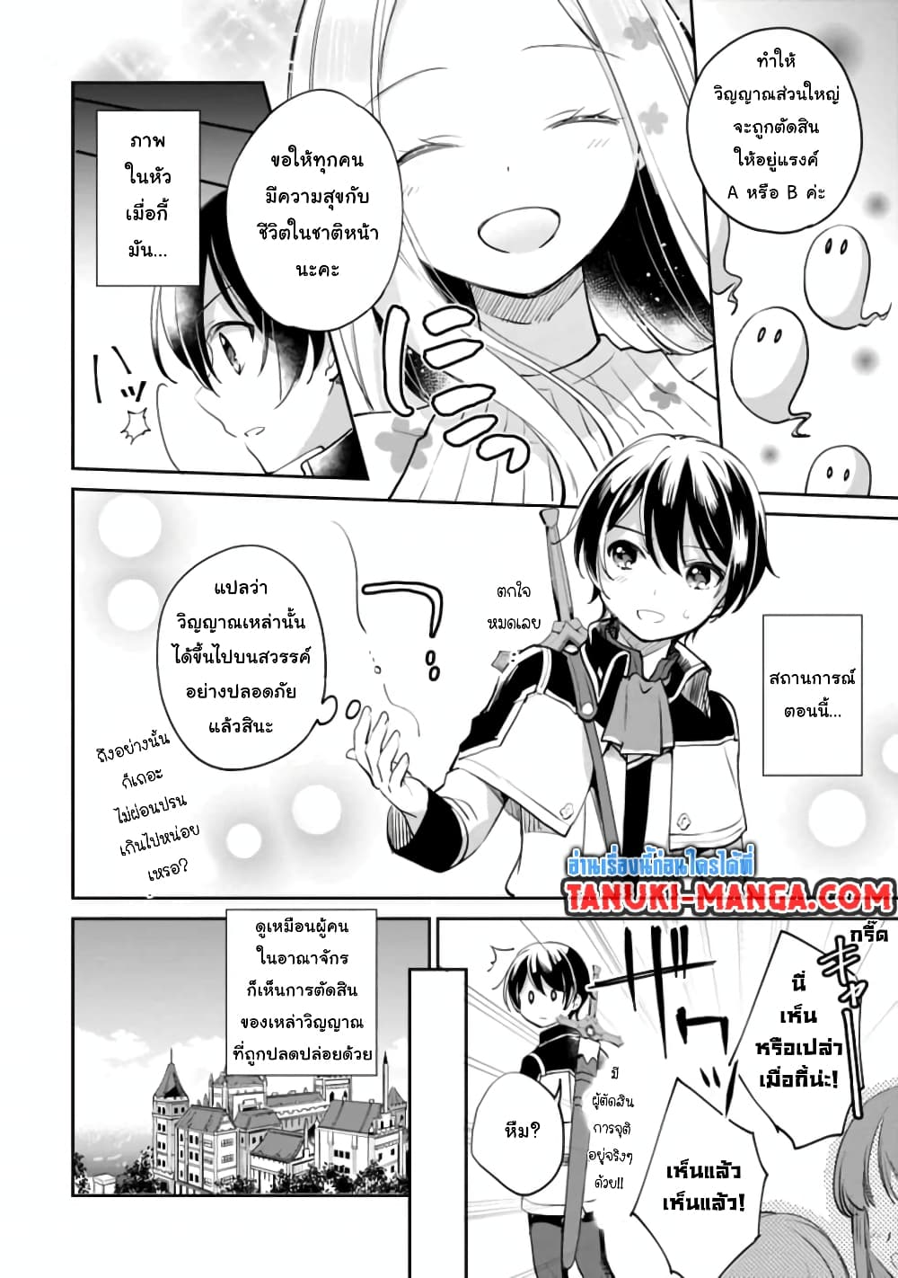 Zennin Ossan, Umare Kawattara SSS Rank Jinsei ga Kakutei Shita 36-36