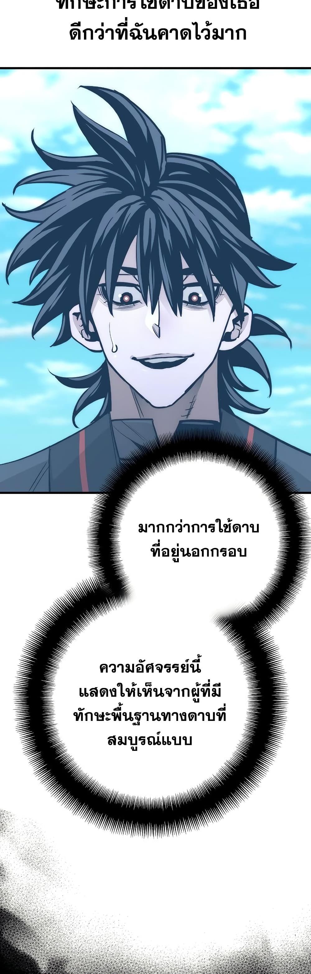 Heavenly Demon Cultivation Simulation 47-47