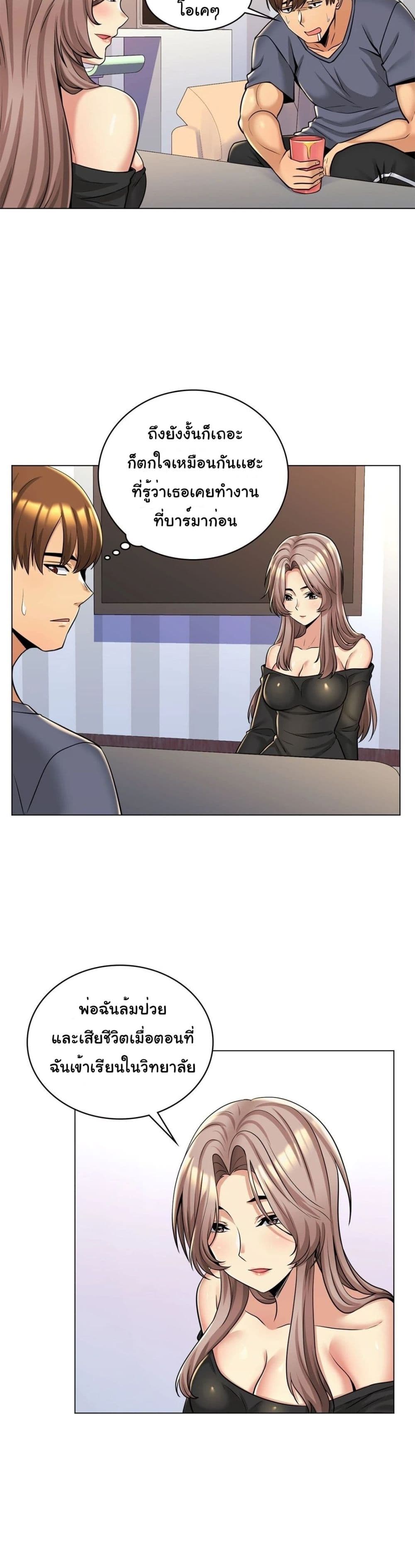 My Girlfriend is My Stepmother 5-5