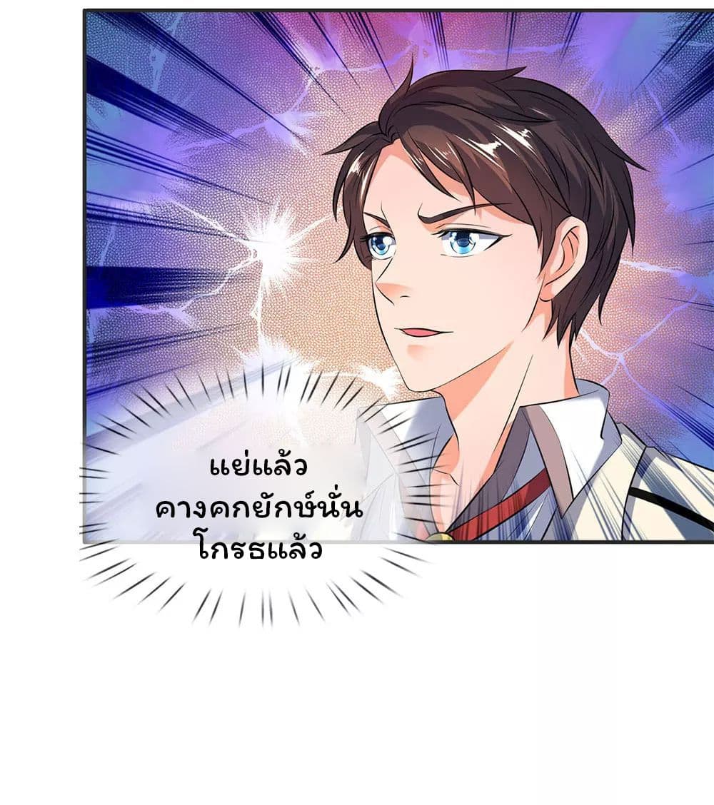 Eternal god King 28-28