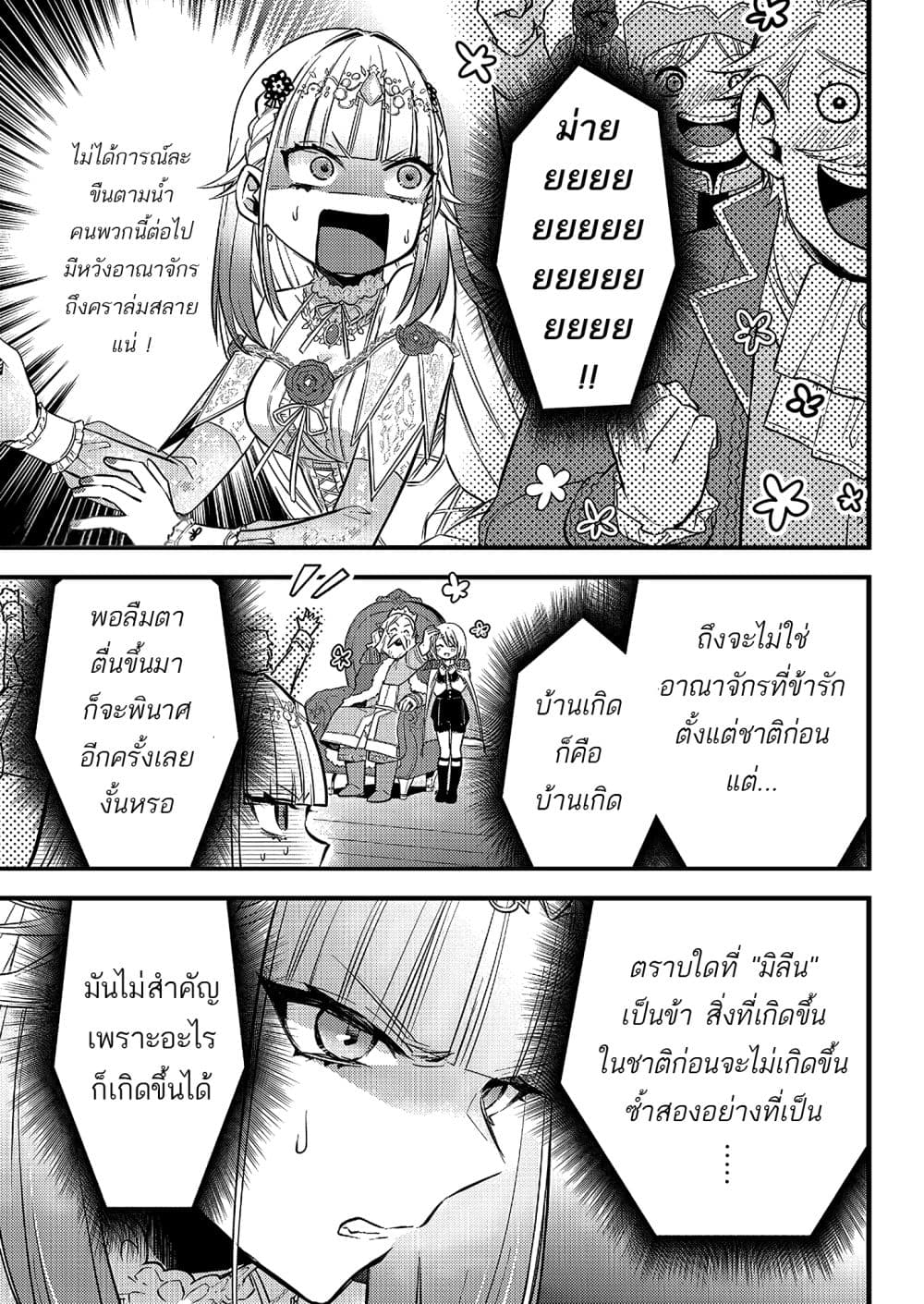 Savage Fang Ojou-sama Shijou Saikyou no Youhei wa Shijou Saikyou no Bougyaku Reijou to Natte Nidome no Sekai wo Musou Suru 3-3