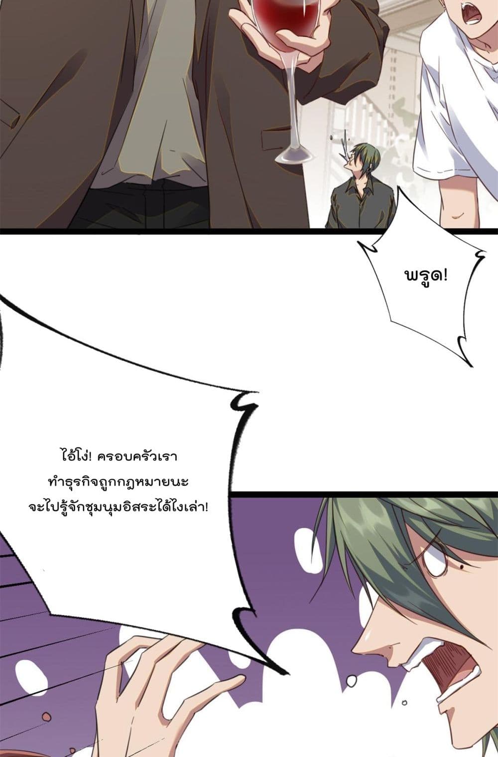 Shadow Hack ระบบเงาสุดโกง 195-195