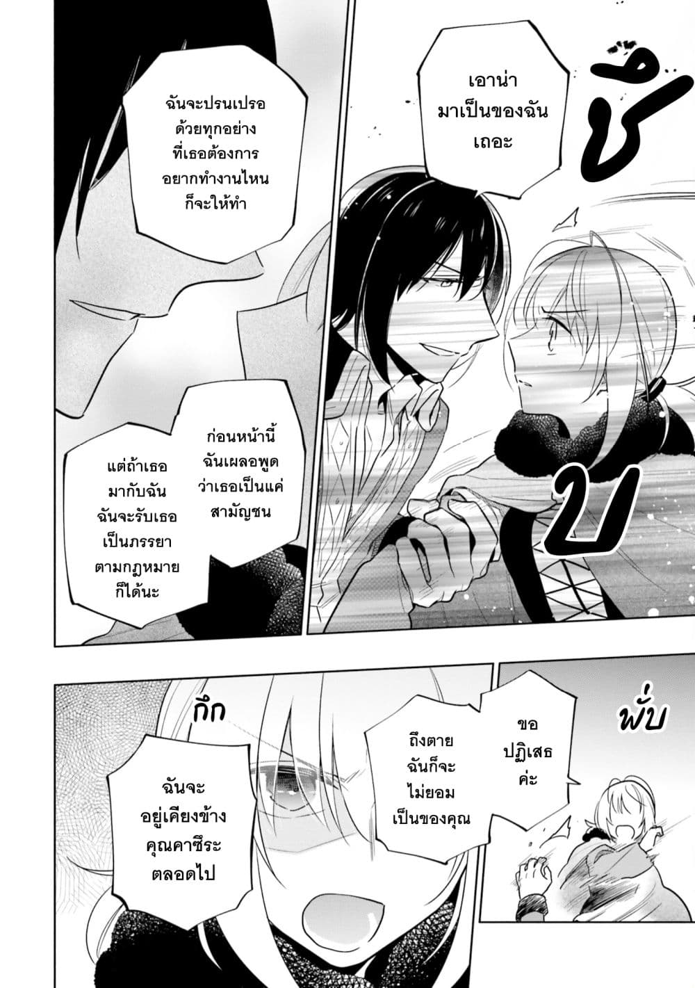 Takarakuji de 40-oku Atattandakedo Isekai ni Ijuu Suru ถูกหวย 4 พันล้านเลยเอาไปเปย์สาวในต่างโลก 56-คนที่ฉันรักสุดหัวใจ