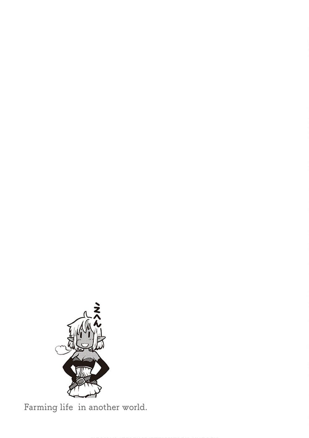 Isekai Nonbiri Nouka ชีวิตเกษตรตามใจ ในต่างโลก 159-159