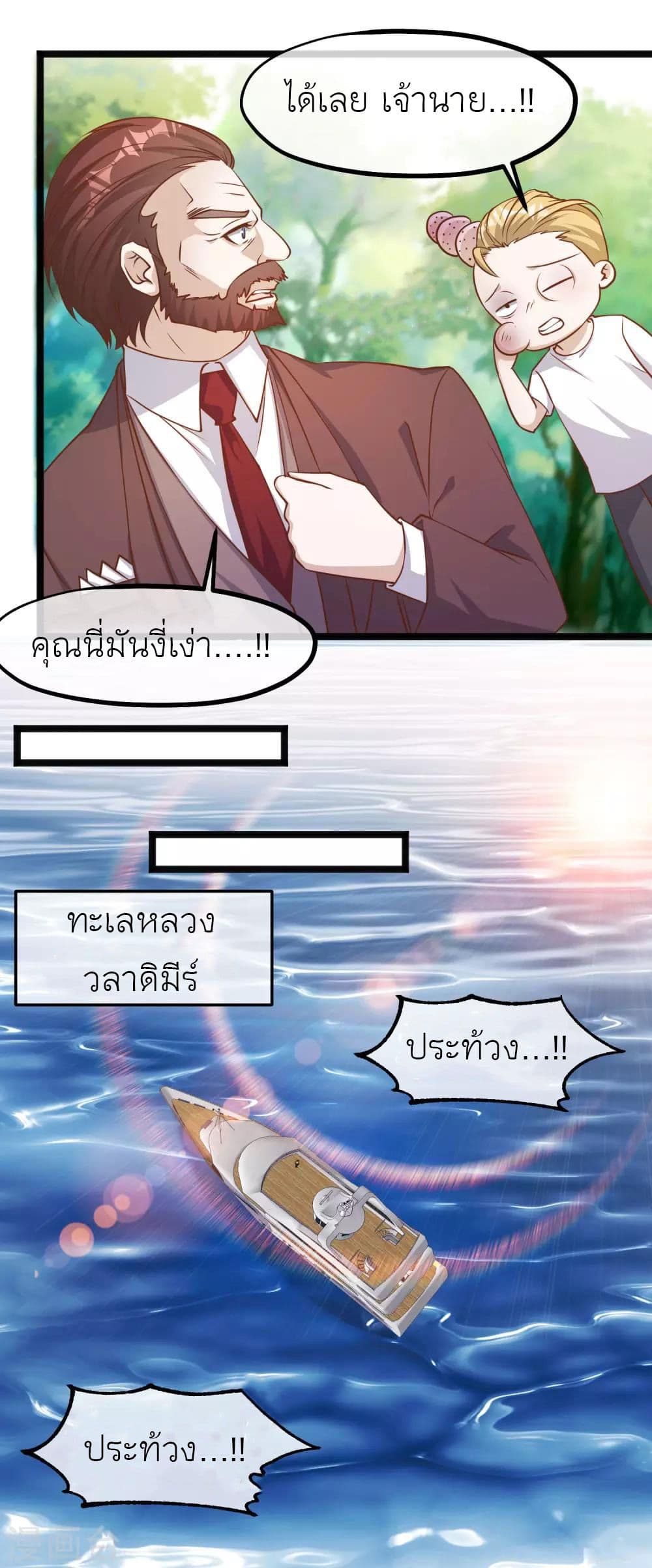 God Fisherman 85-85
