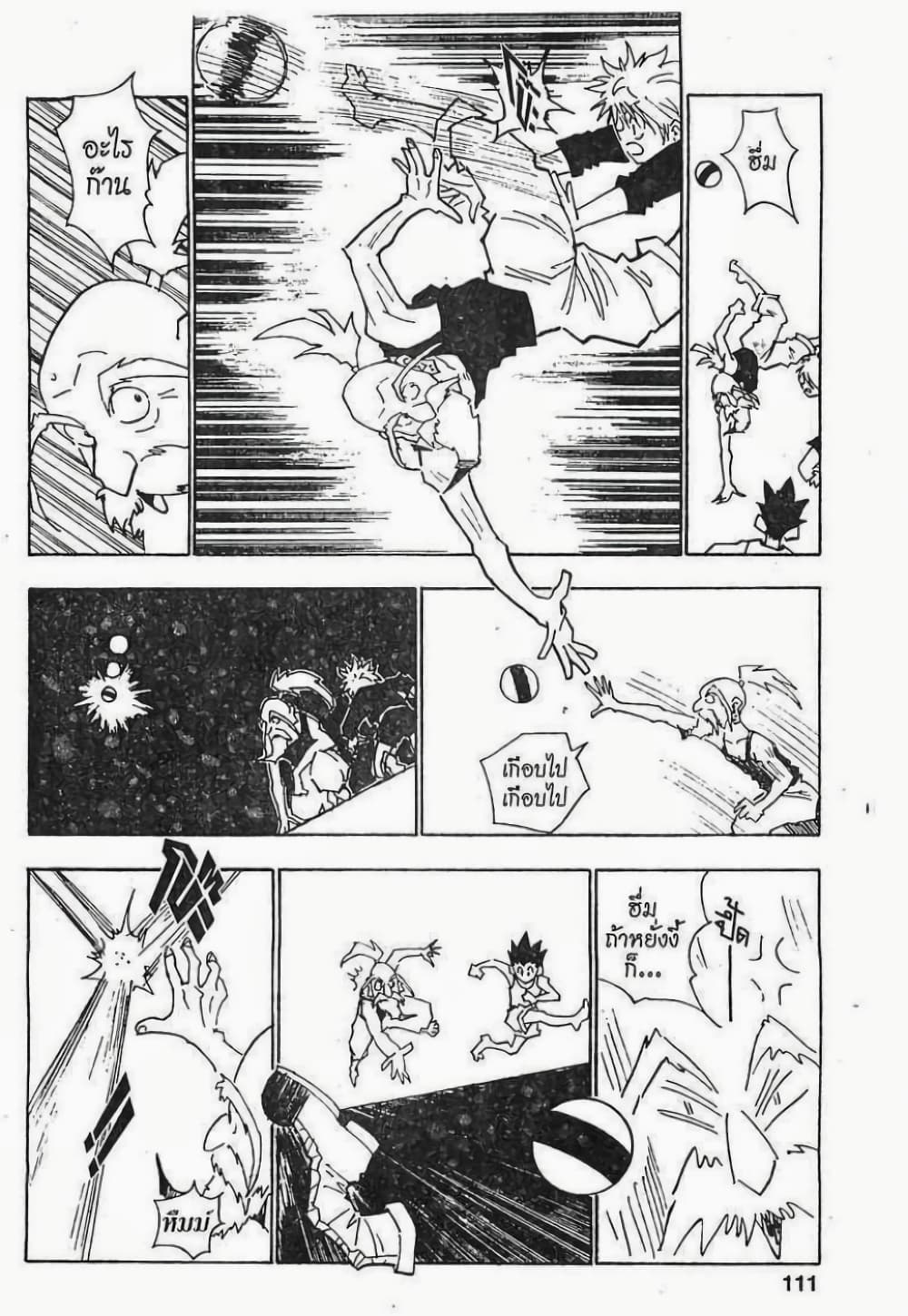 Hunter X Hunter 14-14
