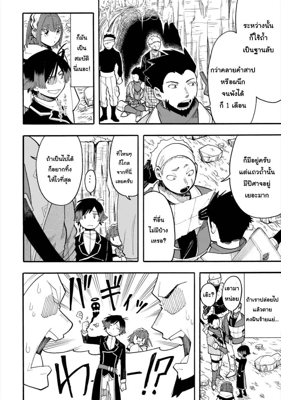 Ore wa Mada, Honki o Dashite Inai 31.2-31.2