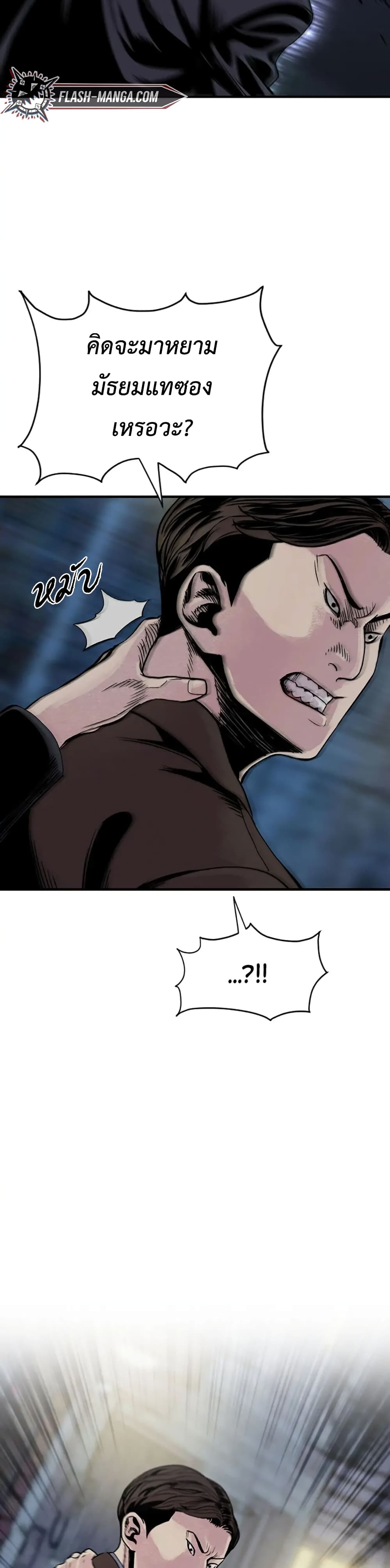 Switch 5-5