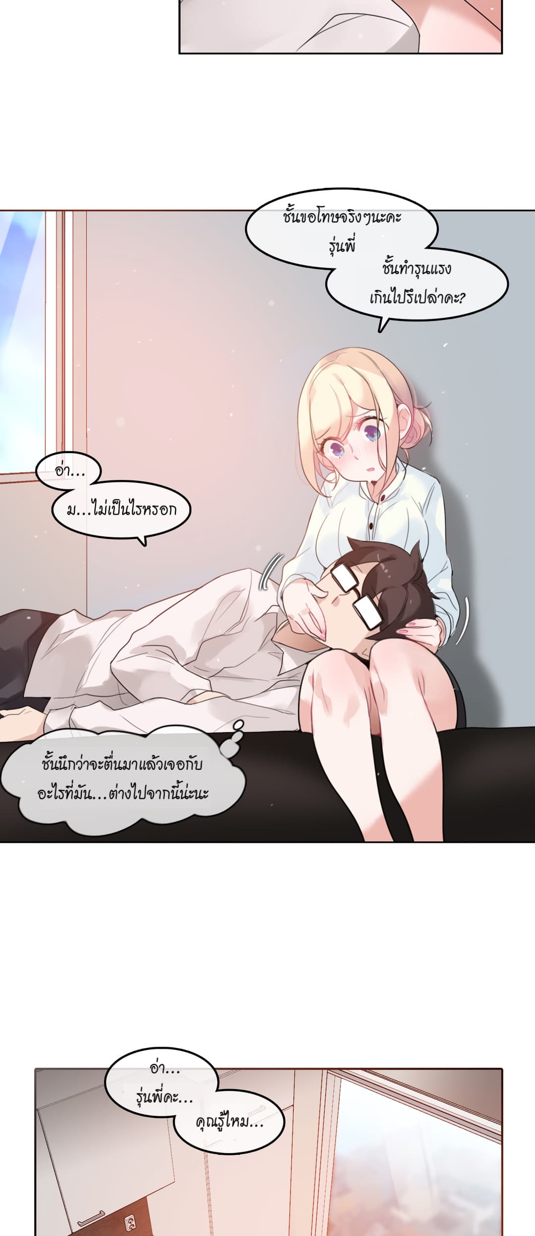 A Pervert's Daily Life 33-33